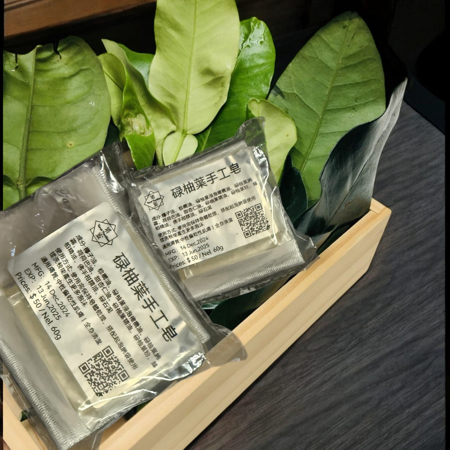 碌柚葉手工皂