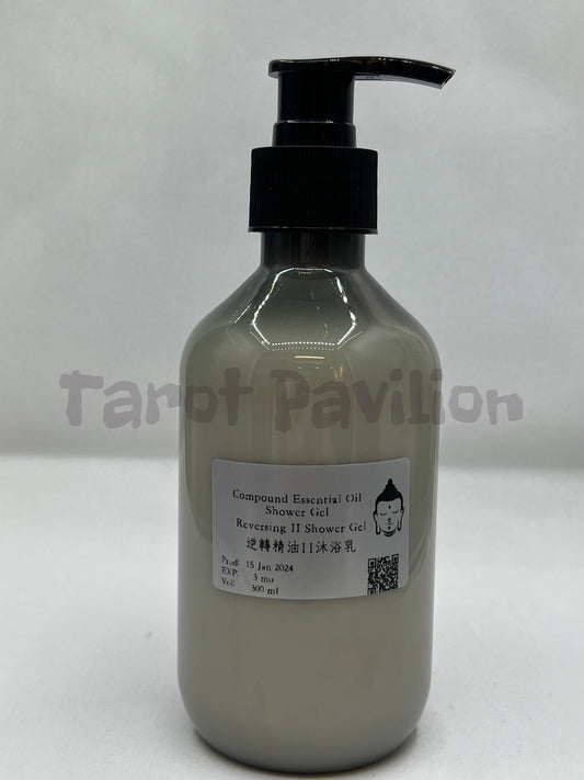 Reversing Oil ll Shower Gel 逆轉精油 ll 和 沐浴乳