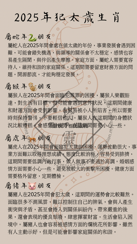 2023年還太歲