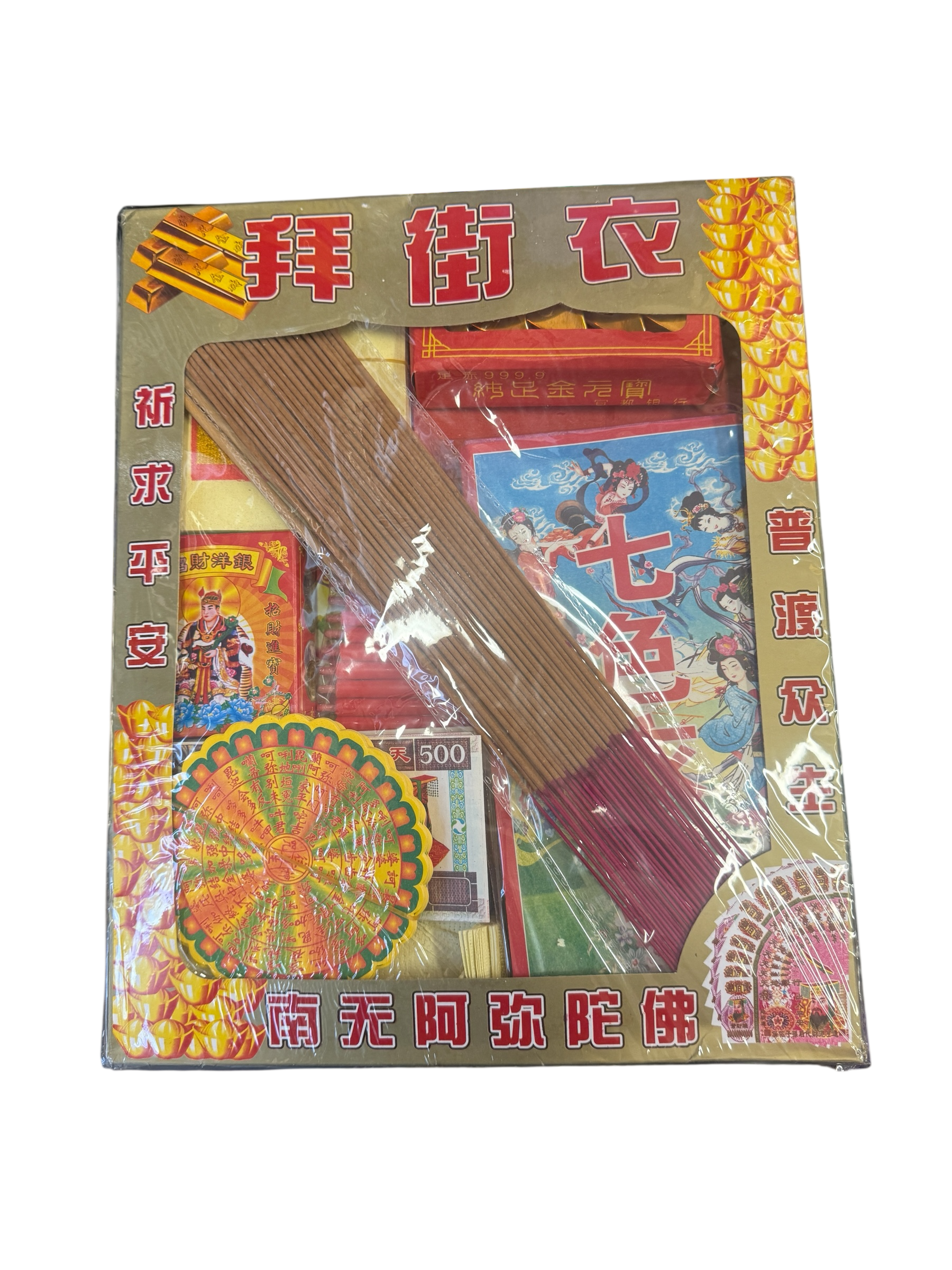 七月節街衣包