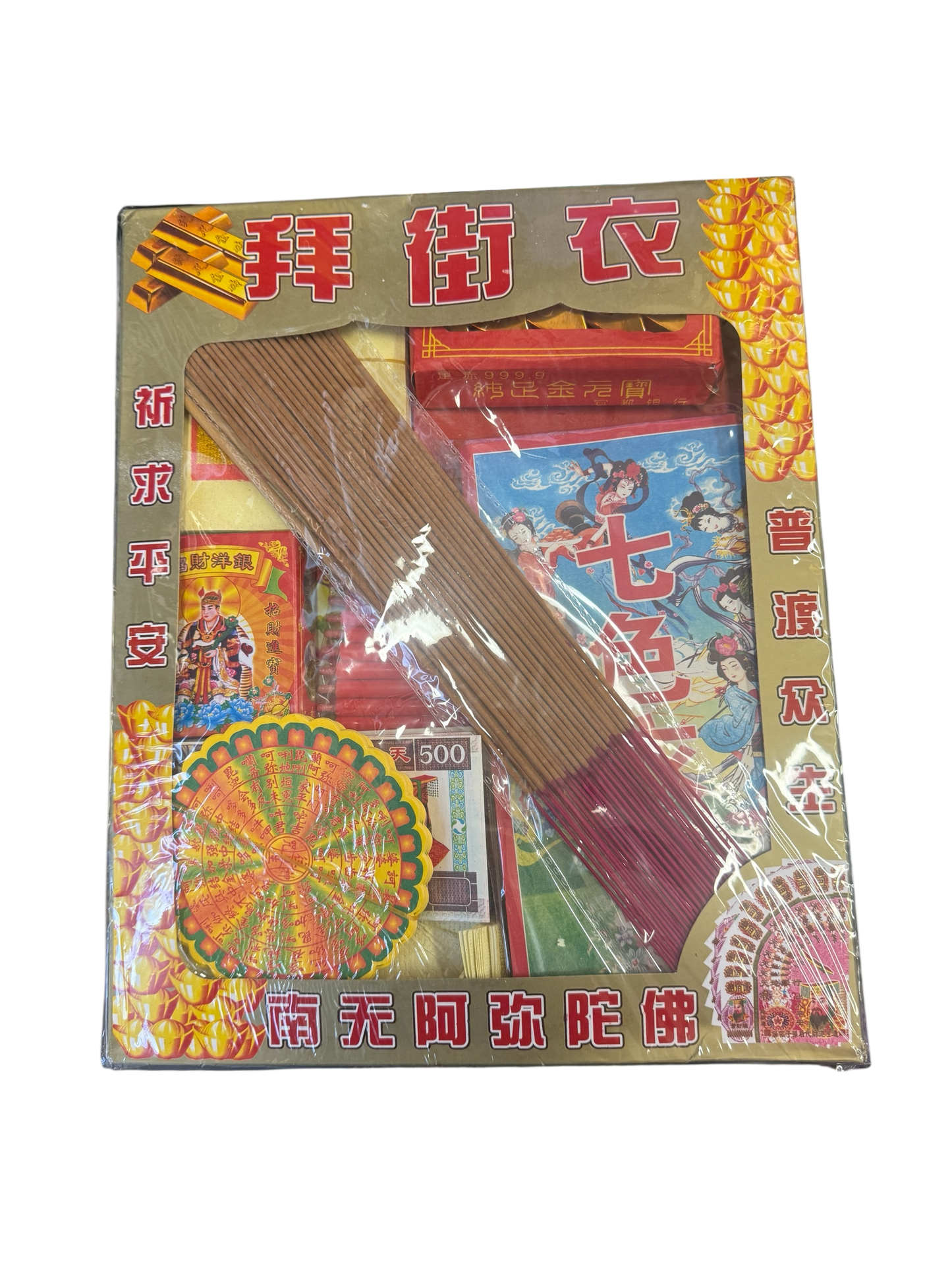 七月節街衣包